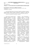 Процесс стратегического планирования в корпорации