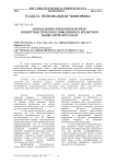 Направления снижения издержек оппортунистического поведения на кредитном рынке Пермского края