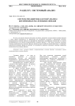 Систематизация показателей анализа воспроизводства основных фондов