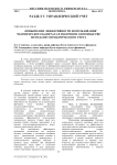Повышение эффективности использования человеческого капитала в молочном скотоводстве методами управленческого учета