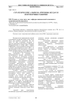 Стратегические альянсы: причины неудач и перспективы развития