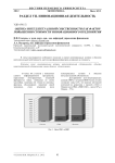 Оценка интеллектуальной собственности как фактор повышения стоимости инновационного предприятия