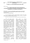 Классификация конкурентоспособности работника как интегральной характеристики степени развития его трудового потенциала