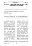 Инициирование организационного саморазвития