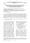 Методологические основы теории 2С-систем: механизмы самоорганизации и матрица организационного развития