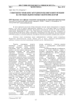 Совершенствование методики оценки конкуренции на региональном рынке нефтепродуктов
