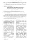 Объекты управленческого учета затрат на предприятиях электротехнической промышленности