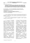 Концептуальное моделирование динамической системы управления конкурентоспособностью фармацевтических промышленных предприятий