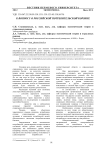 К вопросу о российской потребительской корзине