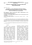 Краевые задачи экономической динамики с приближенным выполнением краевых условий. Конструктивное исследование