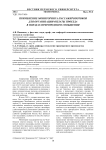 Применение мониторинга пассажиропотоков для организации оплаты проезда в поездах пригородного сообщения