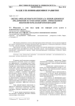 Оценка финансового потенциала инновационных предприятий и групп компаний с применением многокритериальной оптимизации