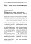 Типология персонала региональных инновационных предприятий как средство оценки уровня их кадровой безопасности