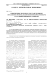 Современные подходы к государственному управлению региональной экономикой в контексте задач инновационного развития