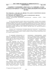 К вопросу о понятии «простых» и «сложных» групп в международных стандартах финансовой отчетности (МСФО)