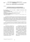 Территориальная сбалансированность структуры воспроизводственных процессов