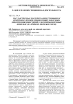 Государственная поддержка инвестиционных проектов на региональном уровне как основа привлечения инвестиций в лесопромышленный комплекс (на примере Пермского края)