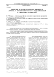 Развитие методов управления портфелем активов на основе нового класса моделей рынков и рыночных отношений
