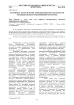 Основные направления повышения рентабельности промышленных предприятий в России