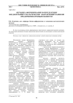 Методика формирования и определения предпочтений стратегических направлений развития предприятия промышленности