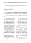 Формирование инновационной инфраструктуры университета как составной части региональной инновационной системы