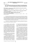 Исследование циклических процессов экономики России с учетом межциклической рекуррентности