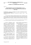 Необходимость и пути повышения статуса региональных банков в российской банковской системе
