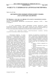 Методические ошибки проведения судебно-бухгалтерских экспертиз