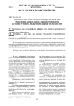 Генезис концепции стратегического планирования в контексте смены технологических укладов