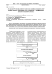 Роль системы высшего образования в повышении конкурентоспособности и развитии стержневых компетенций региона