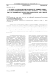 Социально-экономические аспекты оценки человеческого потенциала региона