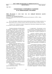 Об одном методе исследования динамических моделей микроэкономики