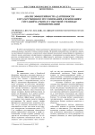 Агент-ориентированная модель инновационного процесса появления, отбора и реализации инновационных идей