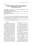 Методический подход к построению производственных функций на основе панельных данных по малому предпринимательству