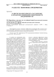 Развитие институтов венчурного инвестирования в Российской Федерации