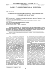Обесценение финансовых инструментов при трансформации национальной отчетности в соответствии с международными стандартами