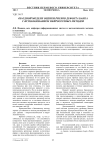 Об одной модели оценки рисков дефолта банка с использованием нейросетевых методов