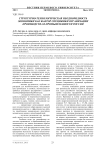 Структурно-технологическая неоднородность экономики как фактор специфики организации производства в промышленности России