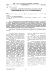 Исследование рекуррентных взаимосвязей технологических и структурных циклов