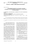 Кредитный скоринг как система анализа заемщика-предприятия малого бизнеса кредитной организацией