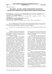 Методика анализа инвестиционных проектов для целей банковского проектного финансирования