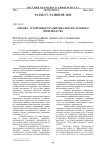 Оценка устойчивого развития свеклосахарного производства