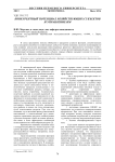Конкурентный потенциал хозяйствующих субъектов и управление им