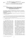 Мотивационные аспекты социального взаимодействия участников команды инновационного проекта