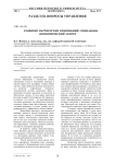 Развитие партнерских отношений. Социально-экономический аспект