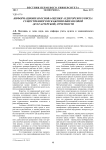 Информационная основа оценки аудиторского риска существенного искажения финансовой (бухгалтерской) отчетности