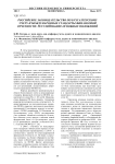 Российское законодательство по бухгалтерскому учету и международные стандарты финансовой отчетности: регулирование основных положений