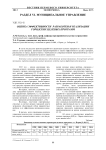 Оценка эффективности разработки и реализации городских целевых программ