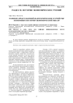 Развитие представлений об иерархическом устройстве экономики в истории экономической мысли
