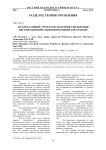 Анализ базовой структуры факторов управления организационно-экономическими системами